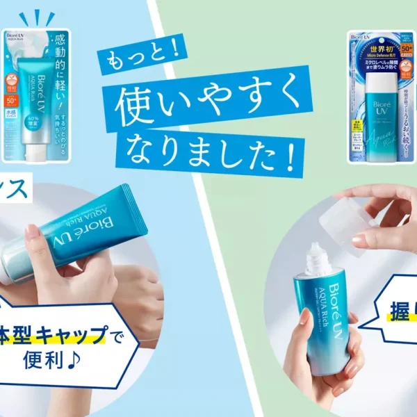 Kao Biore UV Aqua Rich Watery Essence SPF50+ PA++++ Sunscreen 70g